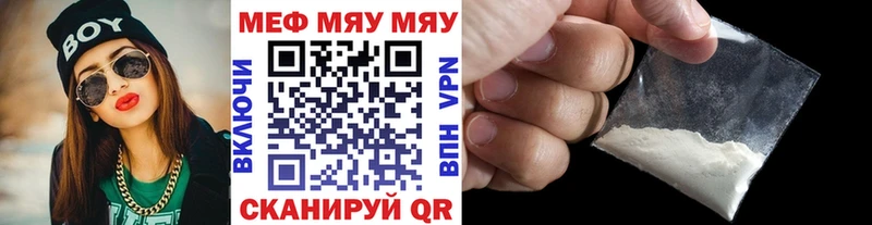 Меф VHQ  цены   Катайск 